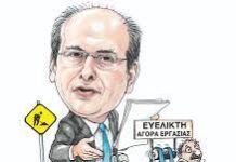 Πλήρης και άμεση αξιοποίηση του νόμου Χατζηδάκη από την εργοδοσία και την κυβέρνηση