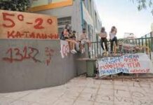 Για τη δήθεν στήριξη των σχολικών μονάδων με ψυχολόγους και κοινωνικούς λειτουργούς!