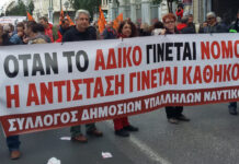 Εκλογές στον Σύλλογο Δημοσίων Υπαλλήλων Ναυτικού