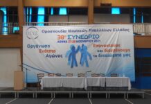 οι Πύλες του Πολιτικού Παραδόξου «Επανακτώντας και διευρύνοντας τα εργατικά δικαιώματα» (για την τύχη του 38ου Συνεδρίου της ΟΙΥΕ)