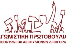 Σημαντική νίκη για τους ασκούμενους δικηγόρους του ΕΣΠΑ