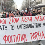 Πανελλαδική Σύσκεψη της Πορείας Να κάνουμε ένα στέρεο βήμα δυναμώματος της δουλειάς μας