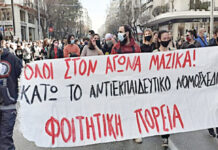 Πανελλαδική Σύσκεψη της Πορείας Να κάνουμε ένα στέρεο βήμα δυναμώματος της δουλειάς μας