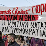 13 χρόνια μετά τη δολοφονία του Αλέξη Γρηγορόπουλου ο αγώνας ενάντια στην κρατική καταστολή και την αστυνομική βία συνεχίζεται