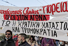 13 χρόνια μετά τη δολοφονία του Αλέξη Γρηγορόπουλου ο αγώνας ενάντια στην κρατική καταστολή και την αστυνομική βία συνεχίζεται