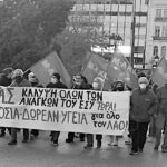 Με αφορμή μια πρόταση για κινητοποίηση: Σχετικά με τον προσανατολισμό του αγώνα απέναντι στην εγκληματική κυβερνητική πολιτική για την πανδημία