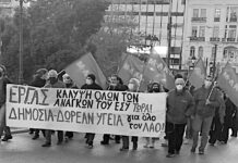 Με αφορμή μια πρόταση για κινητοποίηση: Σχετικά με τον προσανατολισμό του αγώνα απέναντι στην εγκληματική κυβερνητική πολιτική για την πανδημία
