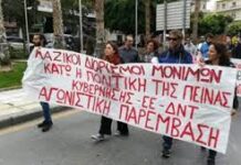 Αγωνιστική Παρέμβαση εκπαιδευτικών ν. Ηρακλείου Κάλεσμα συμμετοχής και μαζικού αγώνα