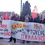 Όλοι στις απεργιακές συγκεντρώσεις για την Υγεία -Αναβολή της Πανελλαδικής Μέρας Δράσης για την Υγεία για την Τρίτη 1η του Φλεβάρη του 2022 -Συγκέντρωση στο Υπουργείο Υγείας, 13:00