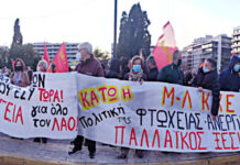 Όλοι στις απεργιακές συγκεντρώσεις για την Υγεία -Αναβολή της Πανελλαδικής Μέρας Δράσης για την Υγεία για την Τρίτη 1η του Φλεβάρη του 2022 -Συγκέντρωση στο Υπουργείο Υγείας, 13:00
