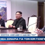 οι Πύλες του Πολιτικού Παραδόξου Τελικά, μάλλον ζει