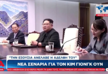 οι Πύλες του Πολιτικού Παραδόξου Τελικά, μάλλον ζει