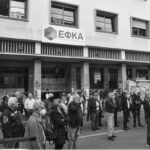 Eνάντια στην ιδιωτικοποίηση του ΕΦΚΑ