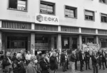 Eνάντια στην ιδιωτικοποίηση του ΕΦΚΑ