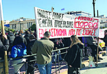 Το εκπαιδευτικό κίνημα ξανά στο δρόμο του αγώνα