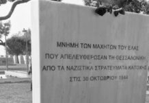 Ξαναγράφοντας την Ιστορία στη Θεσσαλονίκη