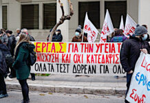 ΕΡΓΑΣ: ΝΑ ΒΑΛΟΥΜΕ ΤΕΛΟΣ ΣΤΗΝ ΕΓΚΛΗΜΑΤΙΚΗ ΚΥΒΕΡΝΗΤΙΚΗ ΠΟΛΙΤΙΚΗ ΔΙΑΧΕΙΡΙΣΗΣ ΤΗΣ ΠΑΝΔΗΜΙΑΣ