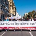 Πανκαλλιτεχνική κινητοποίηση 10 Ιανουαρίου στο Σύνταγμα