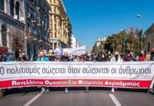 Πανκαλλιτεχνική κινητοποίηση 10 Ιανουαρίου στο Σύνταγμα