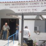 Σχετικά με το Γηροκομείο Ικαρίας