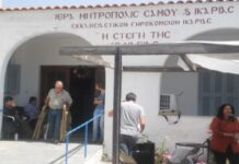 Σχετικά με το Γηροκομείο Ικαρίας