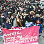 Καταστροφική κυβερνητική πολιτική