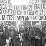 Πανυγειονομική απεργία την Τετάρτη 23 Φλεβάρη