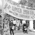 Ανακοίνωση του Συλλόγου Εργαζομένων Νοσοκομείου Ικαρίας