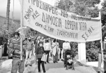 Ανακοίνωση του Συλλόγου Εργαζομένων Νοσοκομείου Ικαρίας