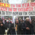 Πανελλαδική ημέρα δράσης για την Υγεία Συγκέντρωση και πορεία των Υγειονομικών Ομοσπονδιών και της ΑΔΕΔΥ την 1η Φλεβάρη