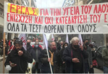 Πανελλαδική ημέρα δράσης για την Υγεία Συγκέντρωση και πορεία των Υγειονομικών Ομοσπονδιών και της ΑΔΕΔΥ την 1η Φλεβάρη