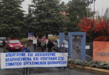Ανάγκη στήριξης και συντονισμού των αγώνων των πληττόμενων εργατών στις βιομηχανίες