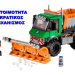 ΝΑ ΣΥΜΦΩΝΗΣΟΥΜΕ