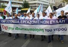Ξεπουλάει και την ΕΥΔΑΠ η κυβέρνηση