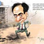 οι Πύλες του Πολιτικού Παραδόξου