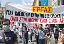ΓΣ ΑΔΕΔΥ: Συνέχεια στην αδράνεια και την παρακμή με ευθύνη όλων των βασικών δυνάμεων του συνδικαλιστικού κινήματος