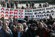 Αντίσταση των εργαζομένων στο κυβερνητικό ξεπούλημα της ΛΑΡΚΟ