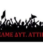 A΄ΕΛΜΕ ΔΥΤ. ΑΤΤΙΚΗΣ (Περιστέρι) 10/03/2022
