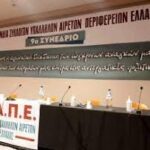 Αριστερή Παρέμβαση στο 9ο Συνέδριο της OΣYAΠE (Oμοσπονδία Συλλόγων Υπαλλήλων Αιρετών Περιφερειών Ελλάδας)