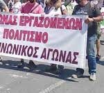 Σύλλογος Εκτάκτων Αρχαιολόγων (ΣΕΚΑ) Ενάντια στον ιμπεριαλιστικό πόλεμο και στον φασισμό, ενάντια στον σκοταδισμό του υπουργείου «Πολιτισμού»