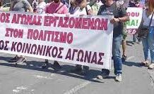 Σύλλογος Εκτάκτων Αρχαιολόγων (ΣΕΚΑ) Ενάντια στον ιμπεριαλιστικό πόλεμο και στον φασισμό, ενάντια στον σκοταδισμό του υπουργείου «Πολιτισμού»