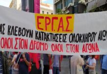 Κάλεσμα της ΕΡΓΑΣ Θεσσαλονίκης για την απεργία της 6ης Απρίλη, στις 10.30πμ, στο ΕΚΘ