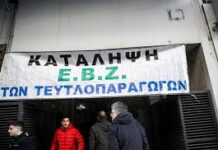 Μέρες πικρές, χωρίς γλύκα