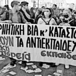 Για τις φοιτητικές εκλογές και τη στάση της Φοιτητικής Πορείας