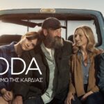 CODA: Στο ρυθμό της καρδιάς της ΣΙΑΝ ΧΕΝΤΕΡ ΓΑΛΛΙΑ – ΗΠΑ