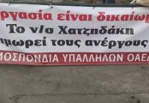 Ψηφίστηκε ο νέος νόμος για τον ΟΑΕΔ – Αντί να στηριχθούν οι άνεργοι θα τιμωρούνται!