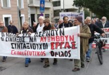 Κινητοποίηση των συνταξιούχων – Παρέμβαση της ΕΡΓ.ΑΣ και του Εκπαιδευτικού Ομίλου
