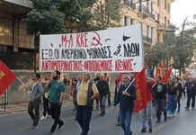 Εμετικό παραλήρημα υποταγής του Μητσοτάκη στην Ουάσινγκτον: «Στεκόμαστε μαζί με τις ΗΠΑ όποτε και όπου χρειαστεί»