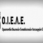 Κυβερνητικό δώρο στους ιδιοκτήτες Φροντιστηρίων