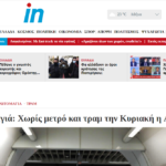 οι Πύλες του Πολιτικού Παραδόξου 108 στους 180